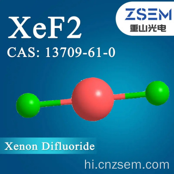 अर्धचालक नक़्क़ाशी के लिए Xenon difluoride xef2